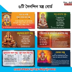 mantra board + sonaton book